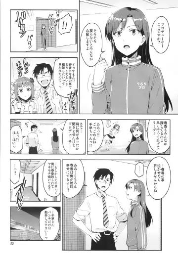 [Otsumami] Ore dake no M@STERPIECE Fhentai - Page 21