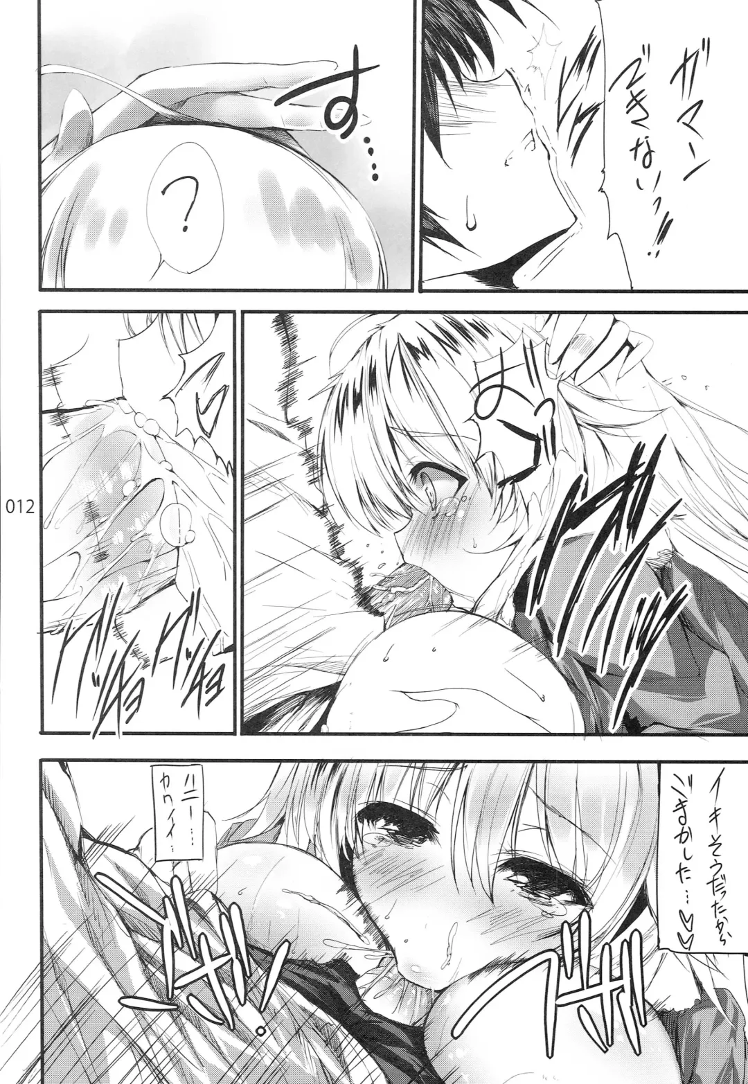 [Mitsurugi Aoi] Honey BEE ~RESTART~ Fhentai - Page 11