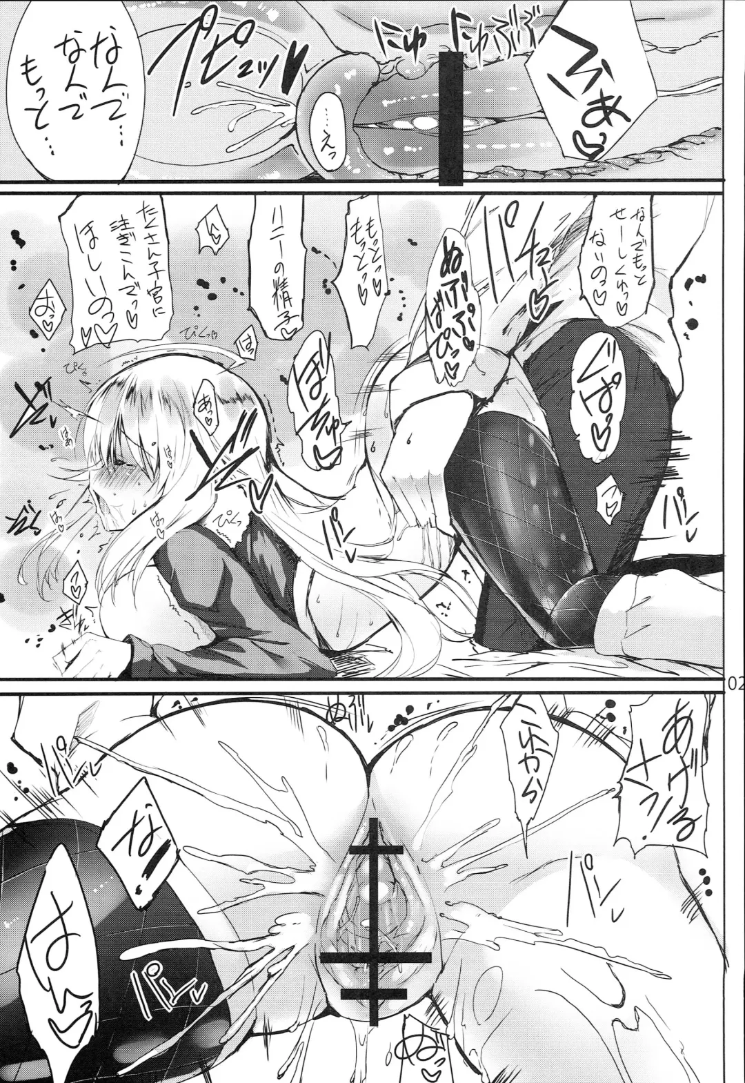 [Mitsurugi Aoi] Honey BEE ~RESTART~ Fhentai - Page 26