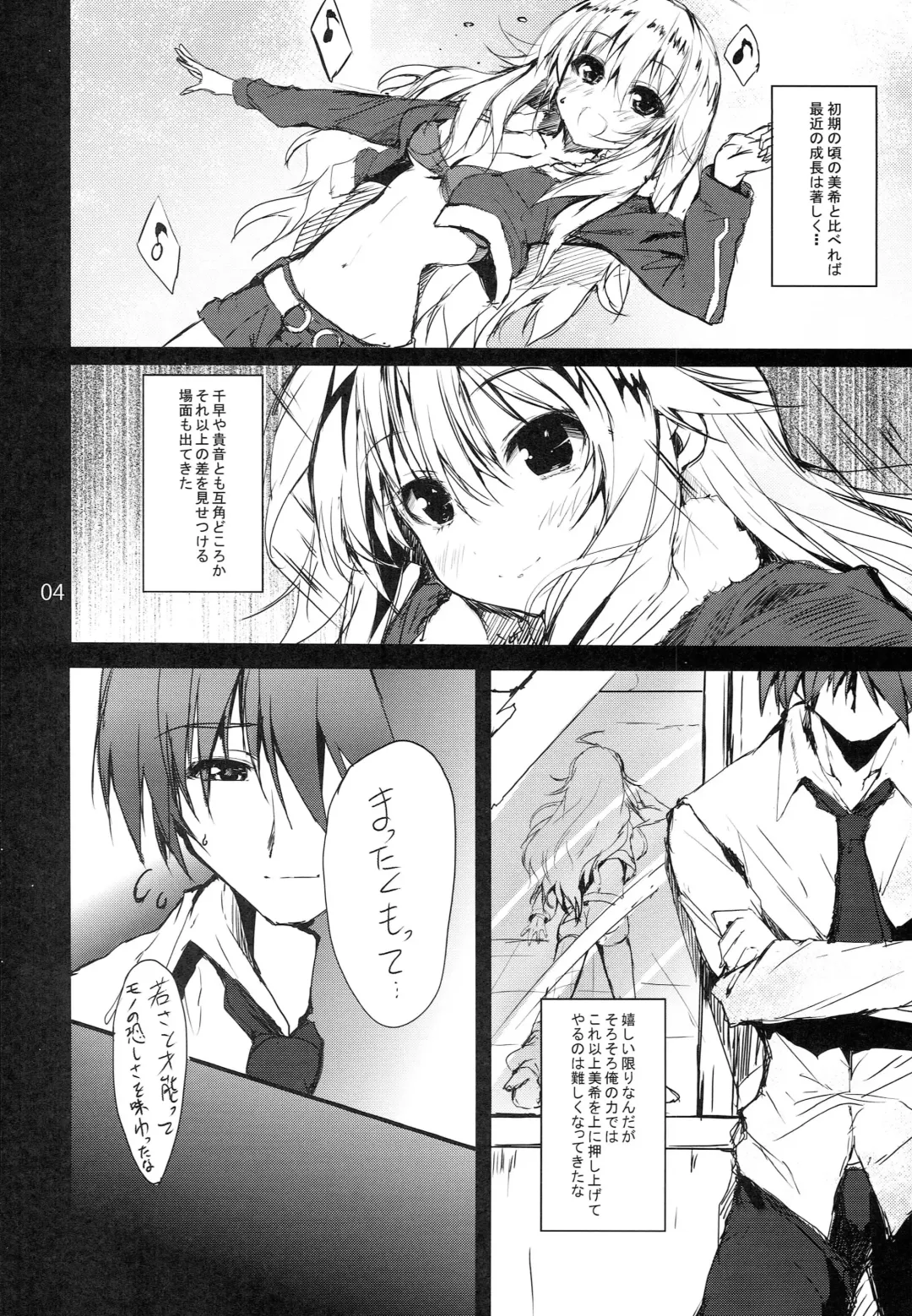 [Mitsurugi Aoi] Honey BEE ~RESTART~ Fhentai - Page 3
