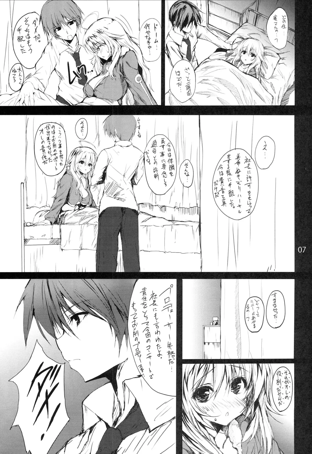 [Mitsurugi Aoi] Honey BEE ~RESTART~ Fhentai - Page 6