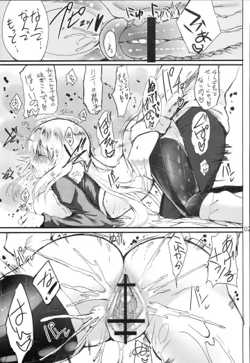 [Mitsurugi Aoi] Honey BEE ~RESTART~ Fhentai - Page 26