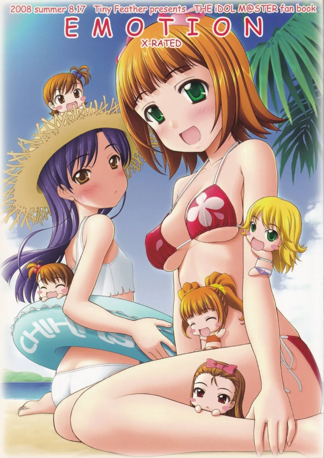 [Sin-go] EMOTION Fhentai - Page 1