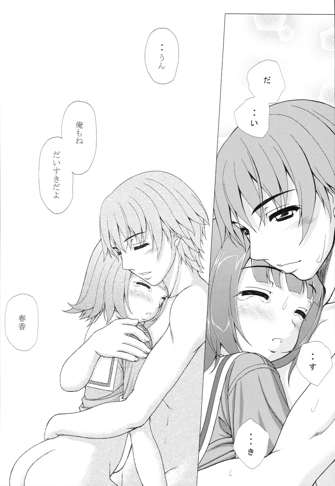 [Sin-go] EMOTION Fhentai - Page 13