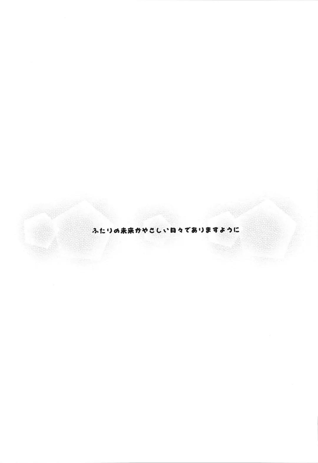 [Sin-go] EMOTION Fhentai - Page 14