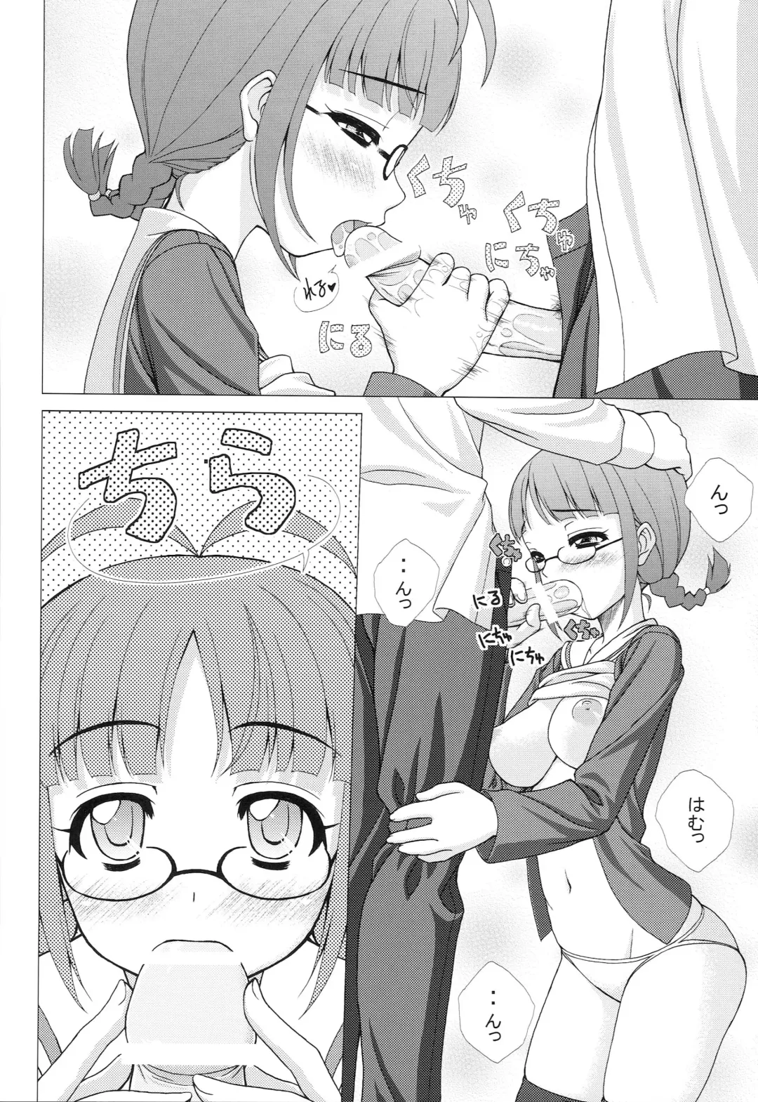 [Sin-go] EMOTION Fhentai - Page 15