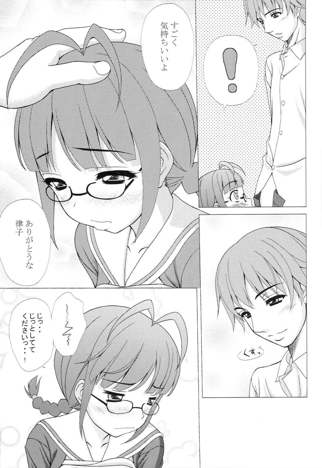 [Sin-go] EMOTION Fhentai - Page 16