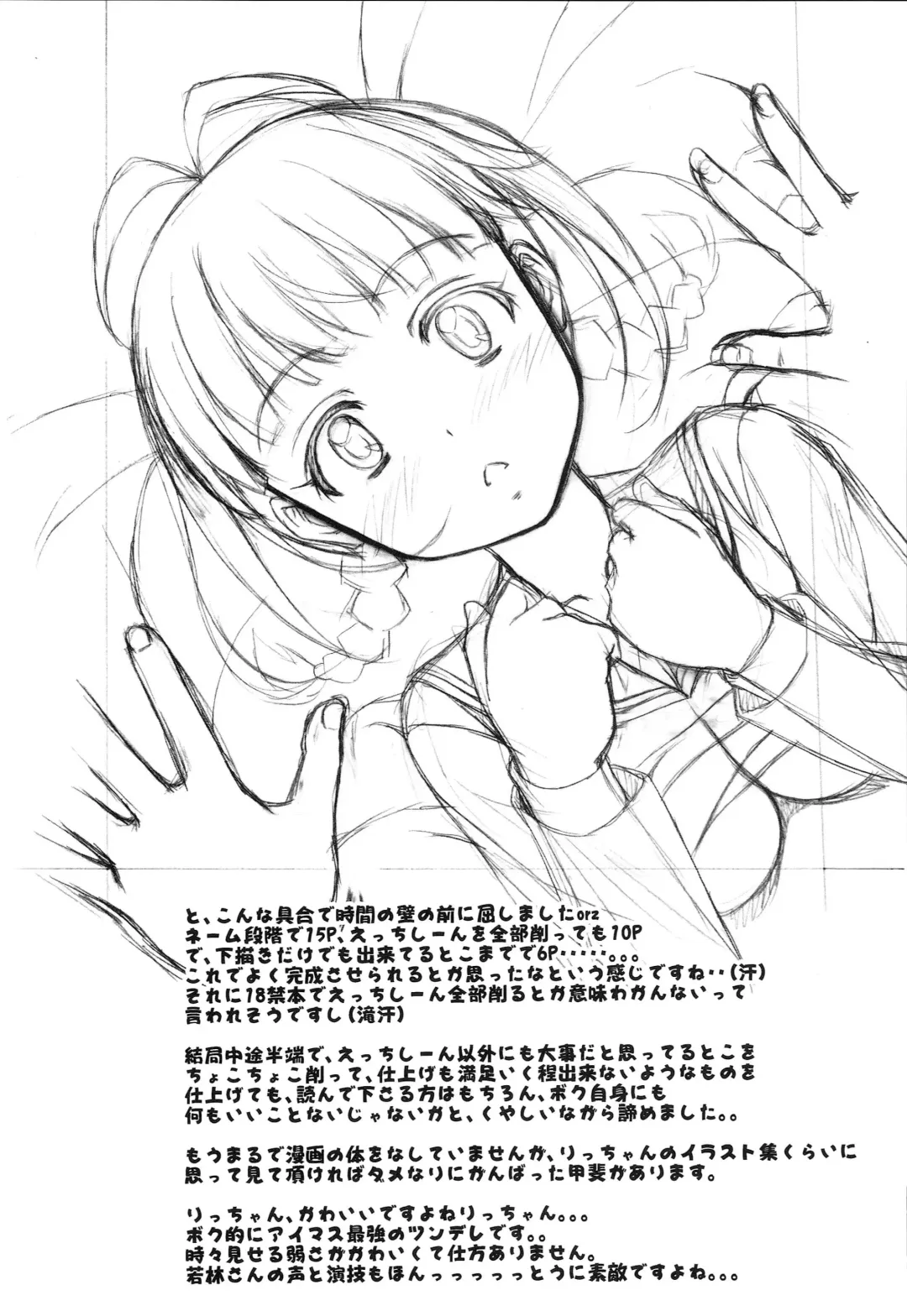 [Sin-go] EMOTION Fhentai - Page 22