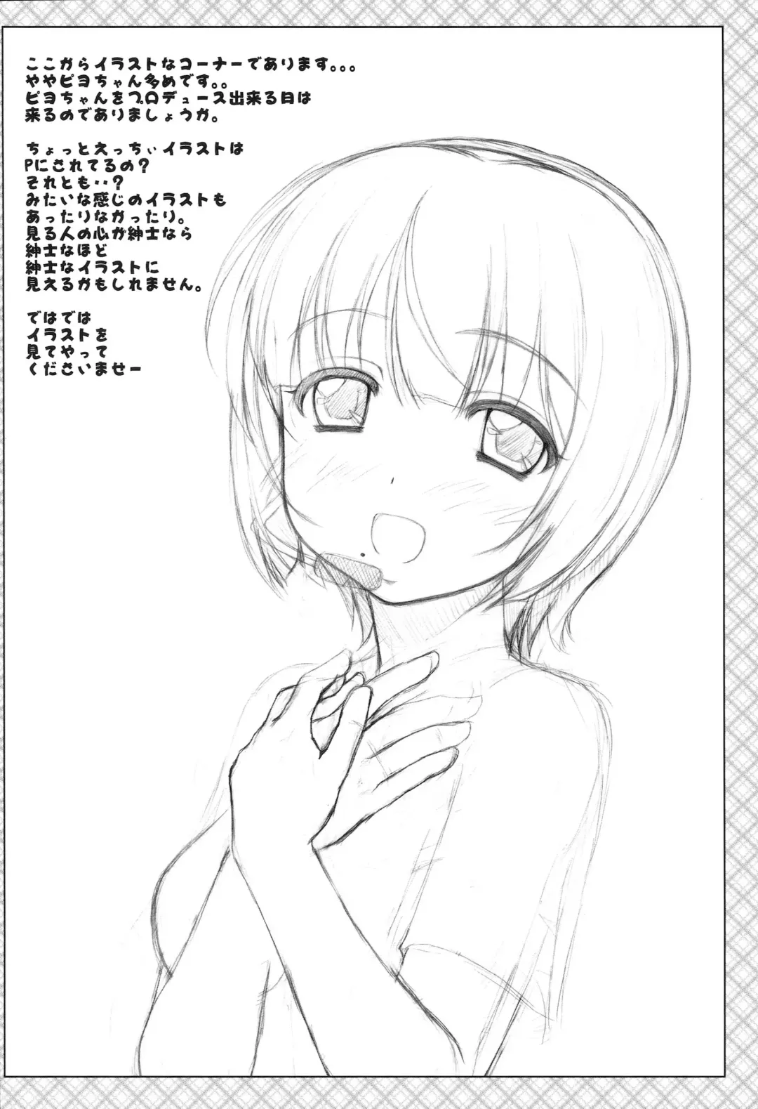 [Sin-go] EMOTION Fhentai - Page 23