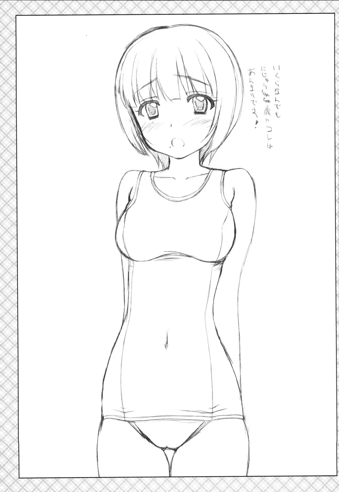 [Sin-go] EMOTION Fhentai - Page 24