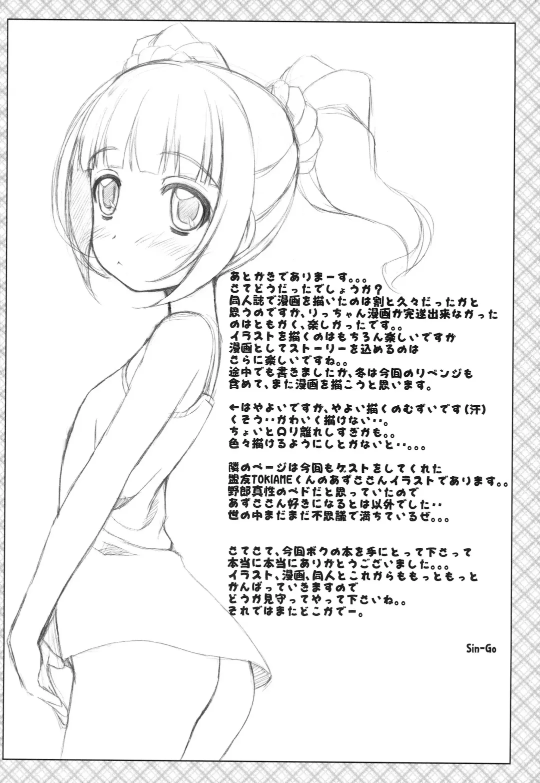 [Sin-go] EMOTION Fhentai - Page 29