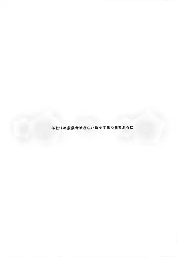 [Sin-go] EMOTION Fhentai - Page 14