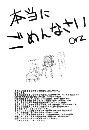 [Sin-go] EMOTION Fhentai - Page 18