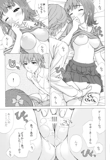 [Sin-go] EMOTION Fhentai - Page 6