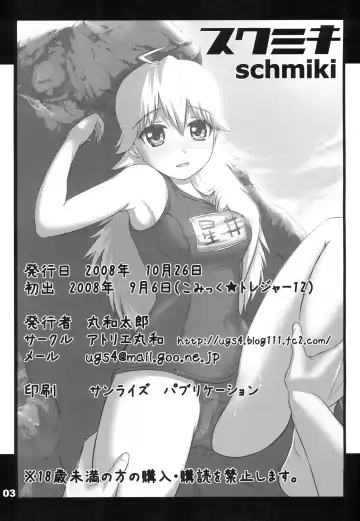 [Maruwa Tarou] SchMiki Fhentai - Page 2