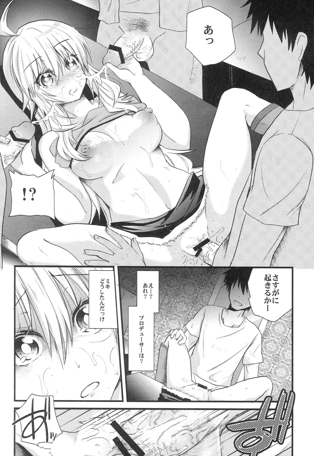 [Minagi Umihito] Sleeping Star Fhentai - Page 13