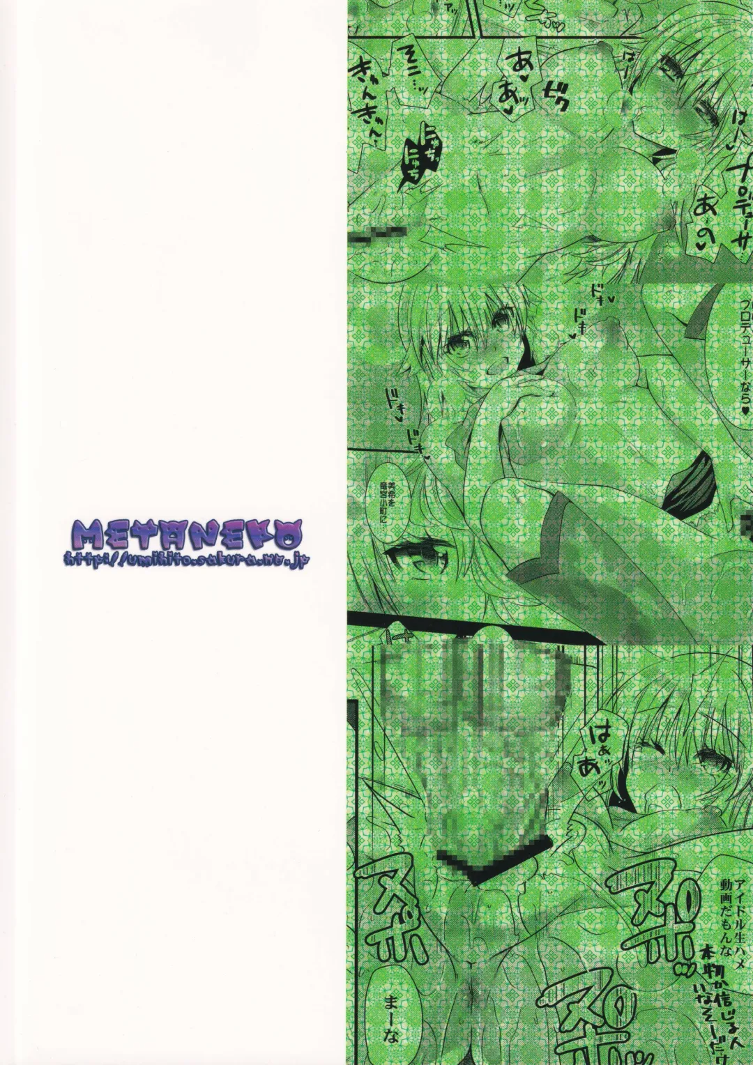 [Minagi Umihito] Sleeping Star Fhentai - Page 26