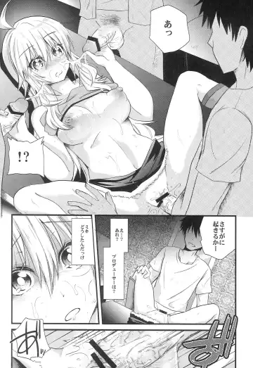 [Minagi Umihito] Sleeping Star Fhentai - Page 13