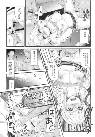 [Minagi Umihito] Sleeping Star Fhentai - Page 16