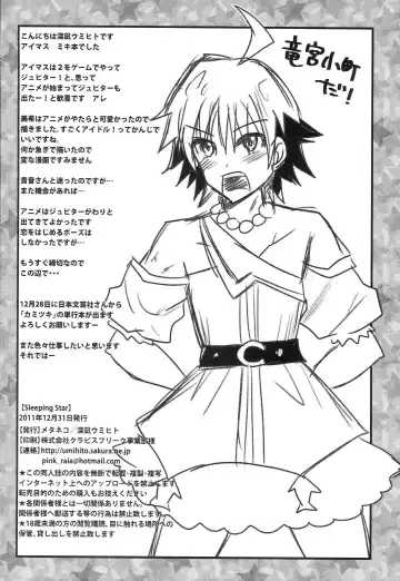 [Minagi Umihito] Sleeping Star Fhentai - Page 25
