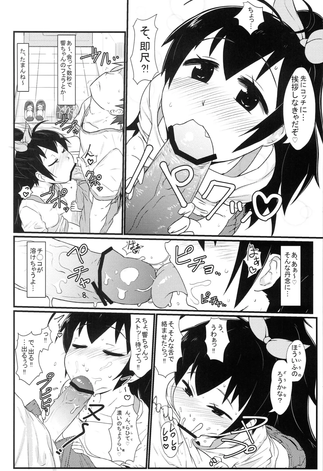 [Akatsuki Katsuie] Delivery Hibiki Fhentai - Page 3