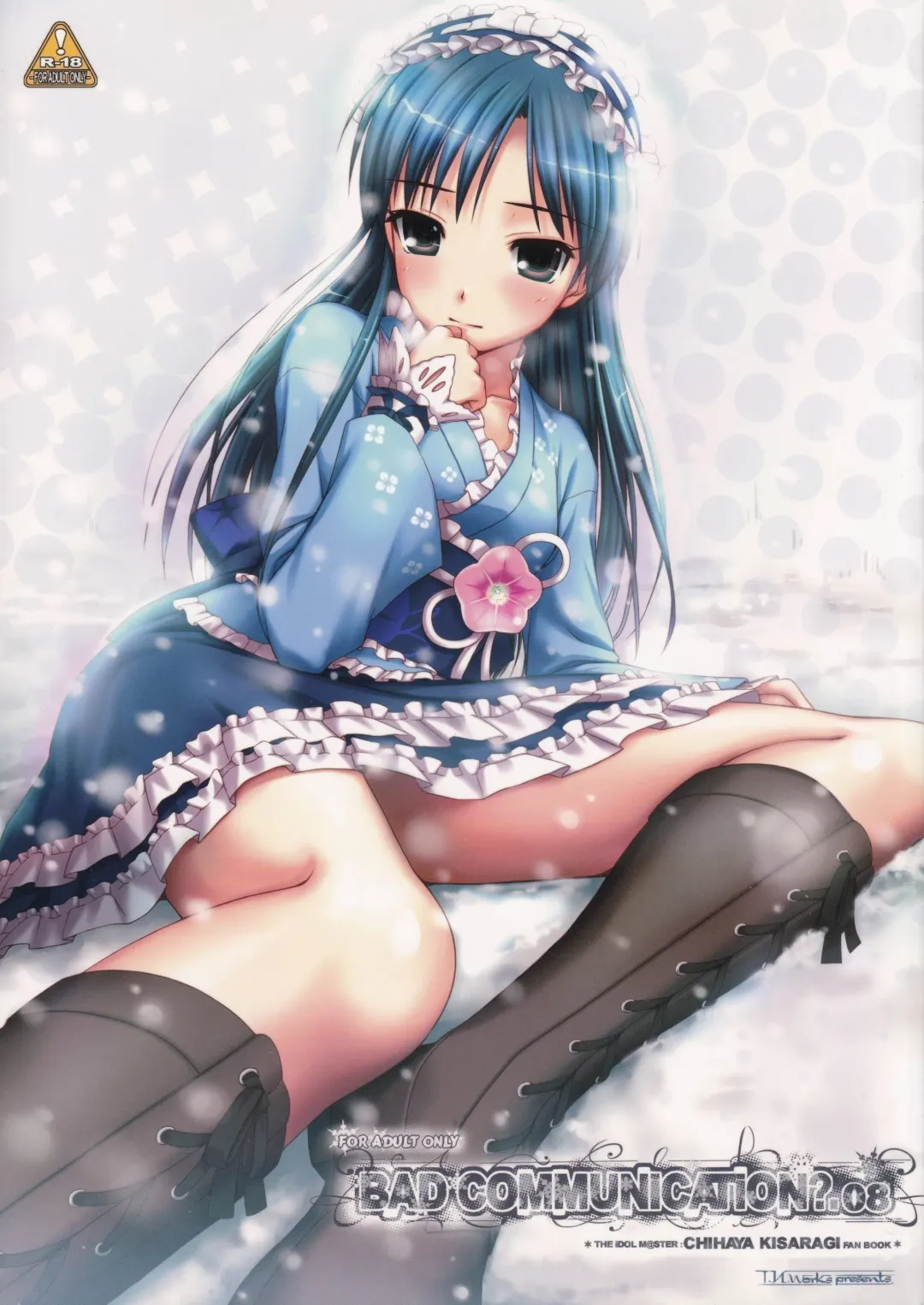 [Nomura Teruya] BAD COMMUNICATION? 08 Fhentai - Page 1