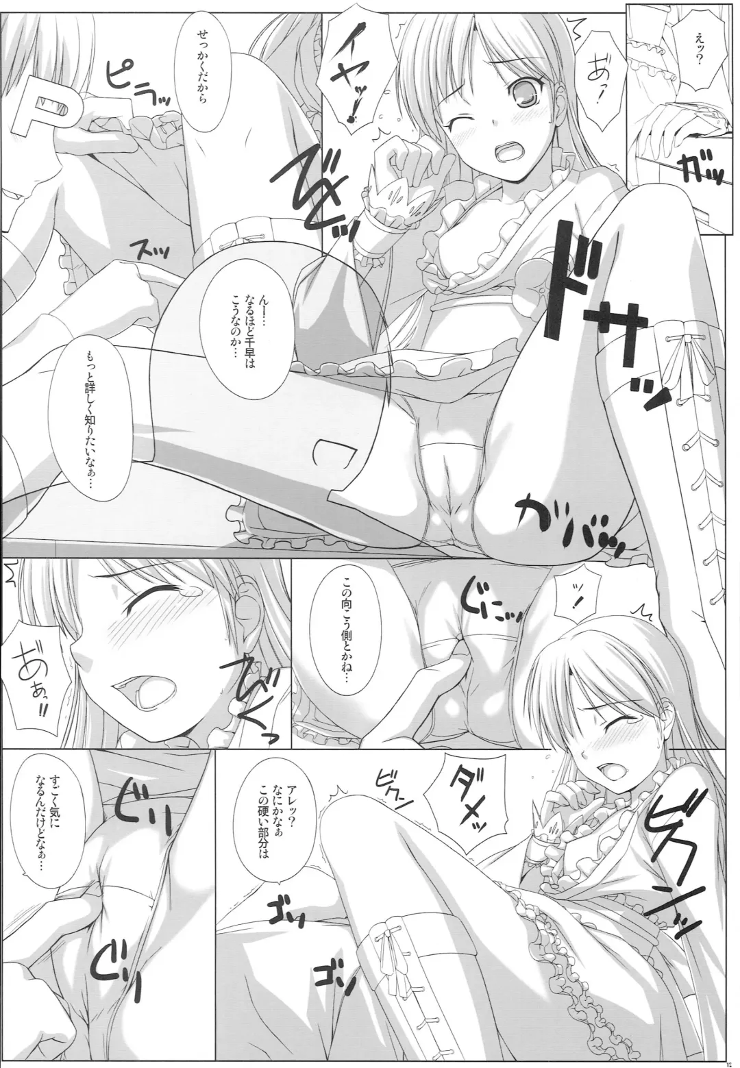 [Nomura Teruya] BAD COMMUNICATION? 08 Fhentai - Page 11