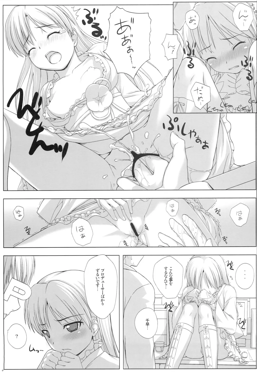 [Nomura Teruya] BAD COMMUNICATION? 08 Fhentai - Page 16