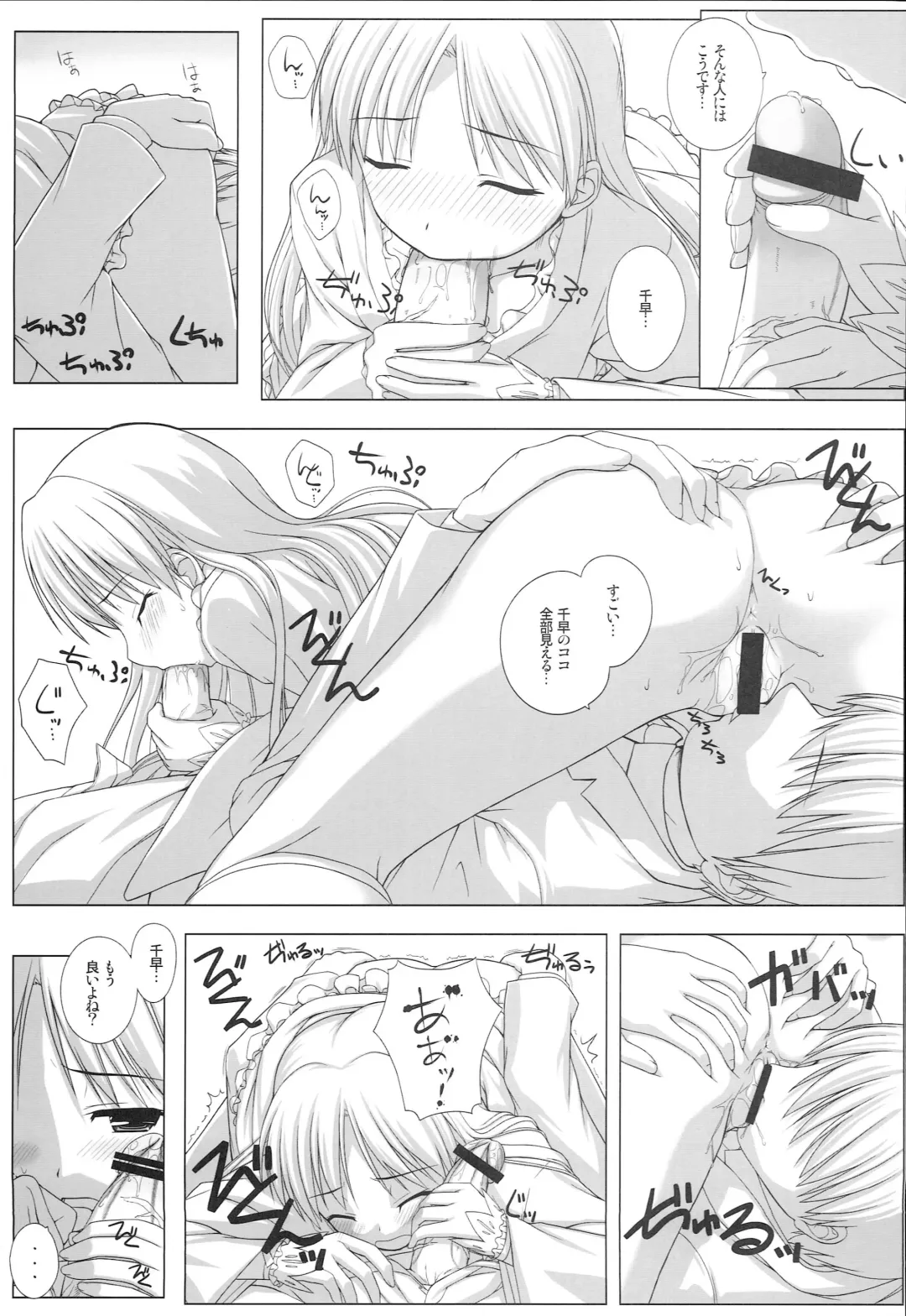 [Nomura Teruya] BAD COMMUNICATION? 08 Fhentai - Page 18