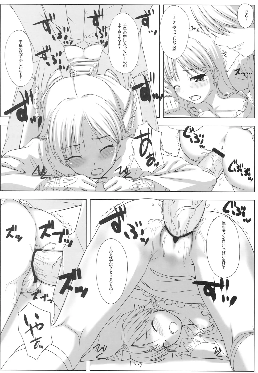 [Nomura Teruya] BAD COMMUNICATION? 08 Fhentai - Page 21