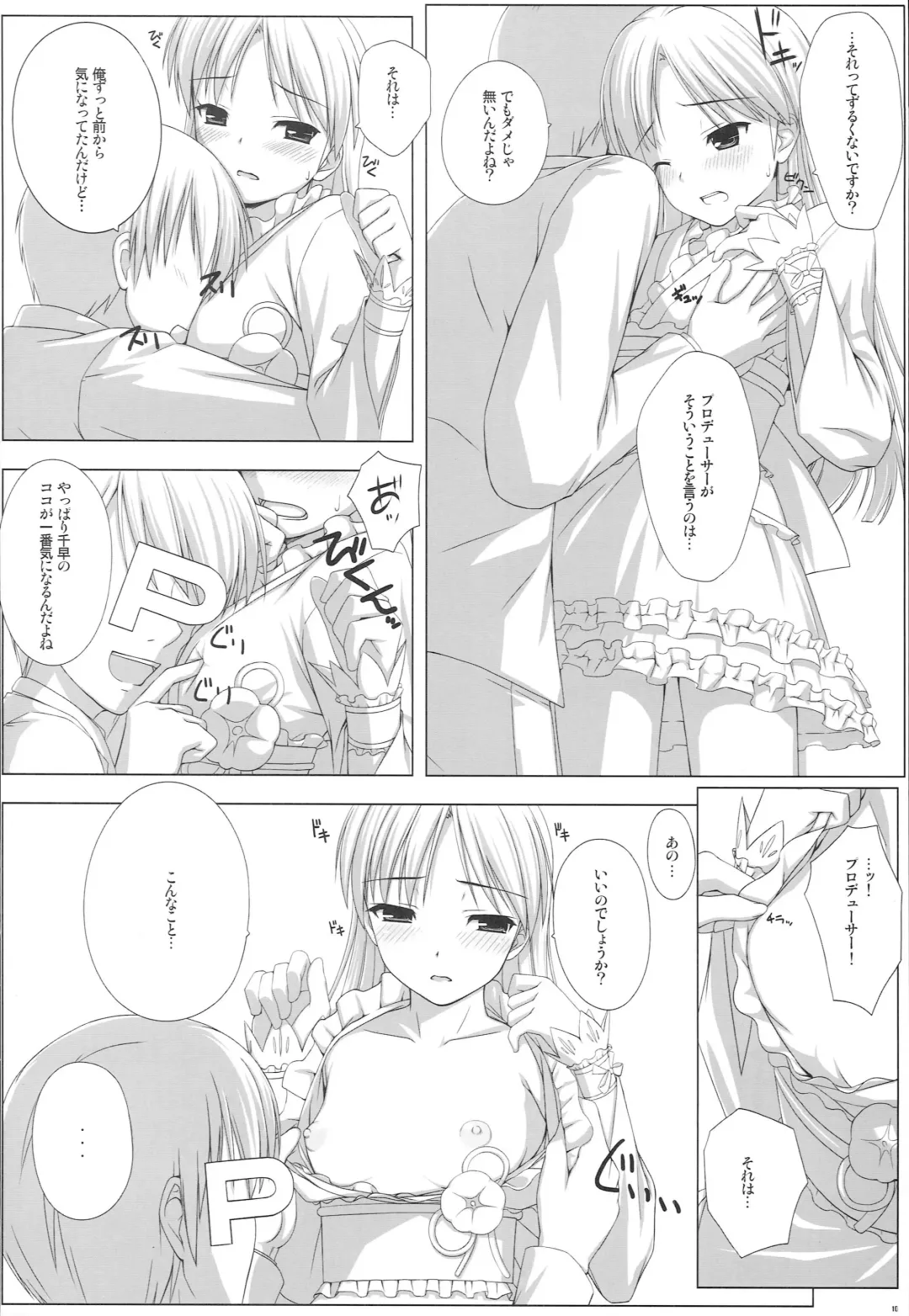 [Nomura Teruya] BAD COMMUNICATION? 08 Fhentai - Page 9