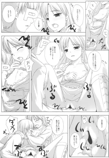 [Nomura Teruya] BAD COMMUNICATION? 08 Fhentai - Page 14