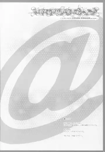 [Nomura Teruya] BAD COMMUNICATION? 08 Fhentai - Page 3