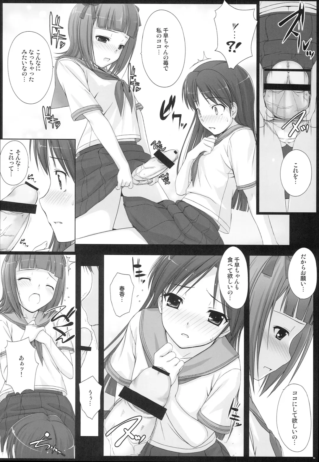 [Nomura Teruya] BAD COMMUNICATION? 10 Fhentai - Page 13