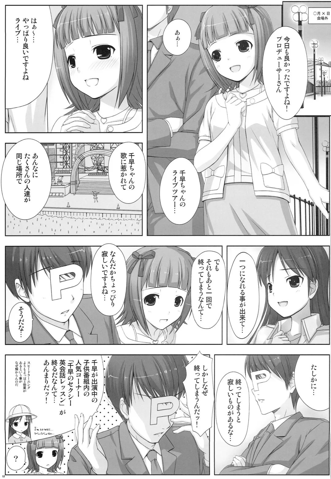 [Nomura Teruya] BAD COMMUNICATION? 10 Fhentai - Page 4