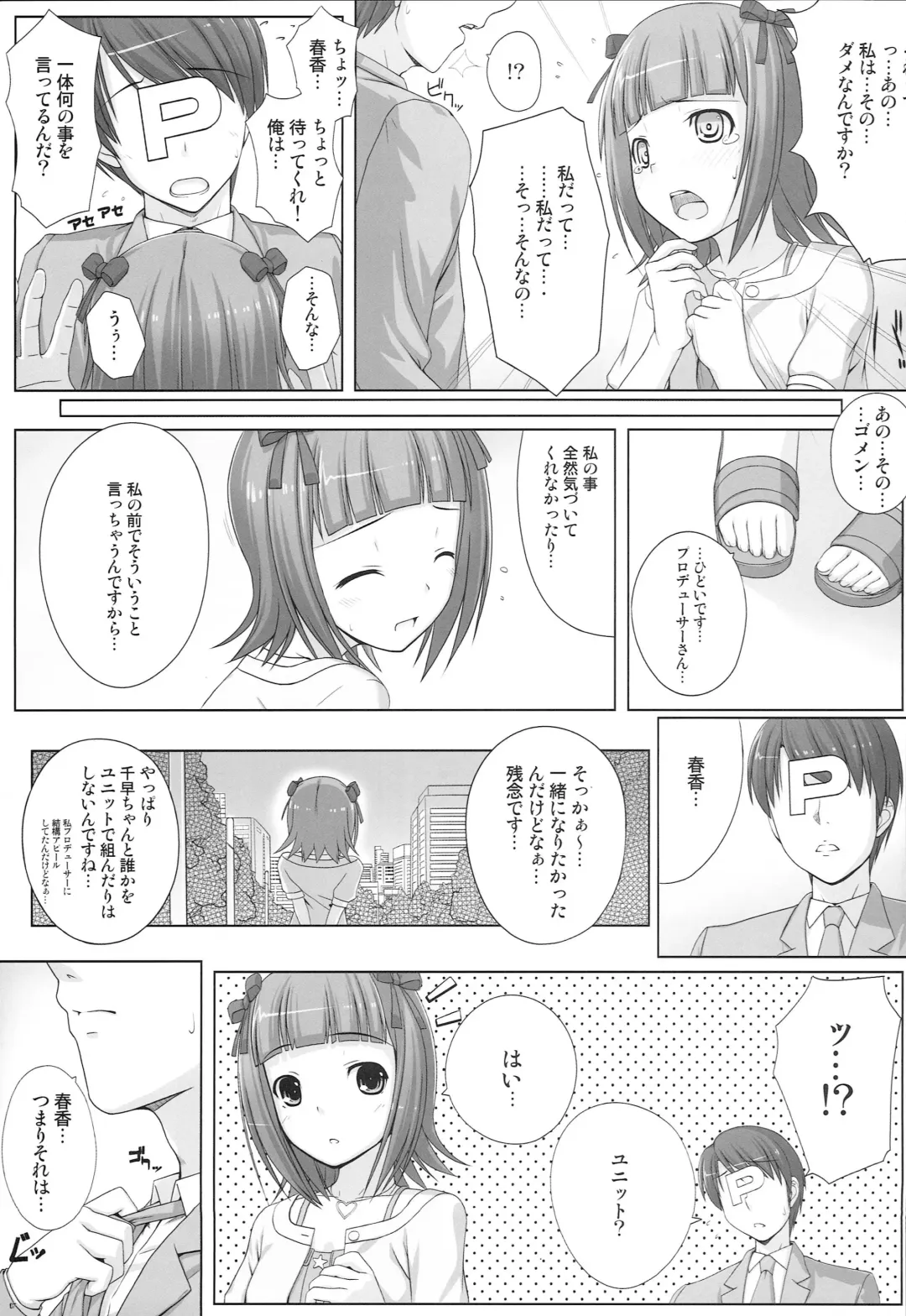 [Nomura Teruya] BAD COMMUNICATION? 10 Fhentai - Page 6