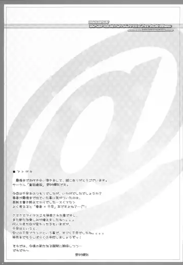 [Nomura Teruya] BAD COMMUNICATION? 10 Fhentai - Page 24