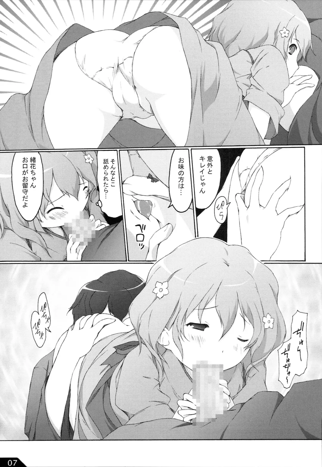 Hanachiru Iroha Fhentai - Page 8