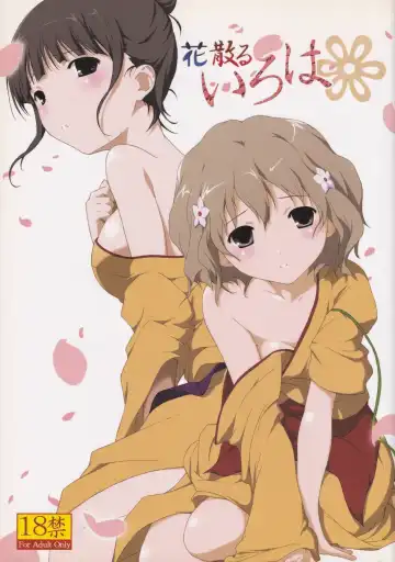 Read Hanachiru Iroha - Fhentai