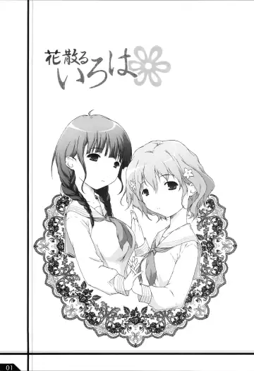 Hanachiru Iroha Fhentai - Page 2