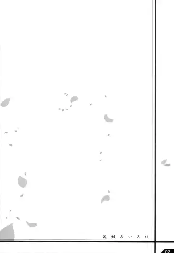 Hanachiru Iroha Fhentai - Page 3