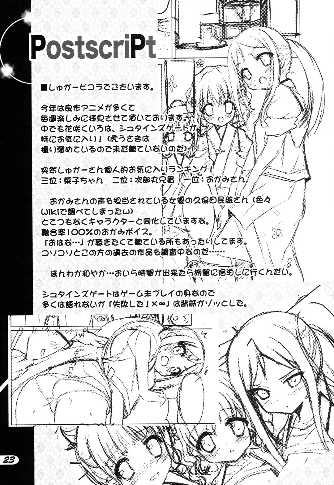 [Sugar Picola - Tsukishima Yuuko] PICOMANI:09 Fhentai - Page 22