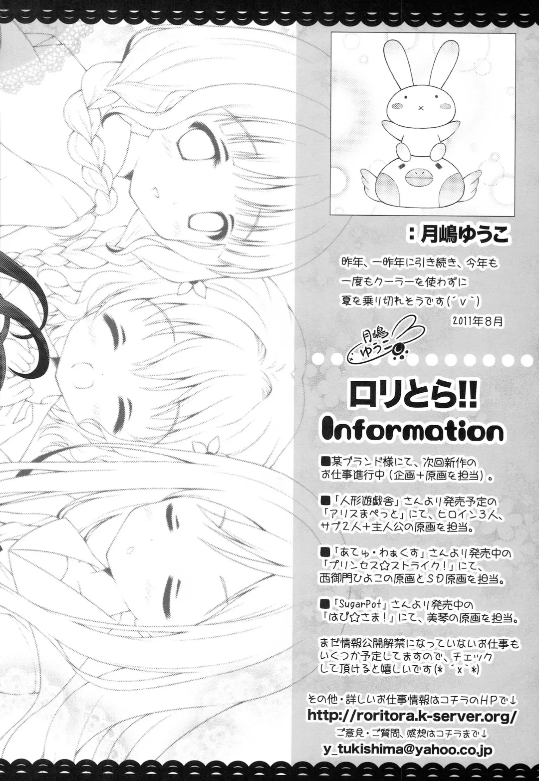 [Sugar Picola - Tsukishima Yuuko] PICOMANI:09 Fhentai - Page 23