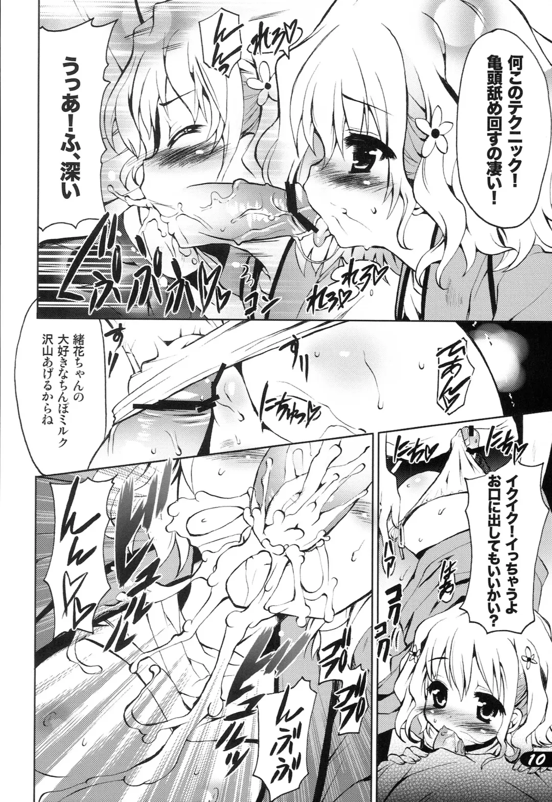 [Sugar Picola - Tsukishima Yuuko] PICOMANI:09 Fhentai - Page 9