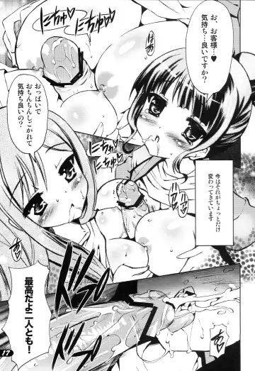 [Sugar Picola - Tsukishima Yuuko] PICOMANI:09 Fhentai - Page 16