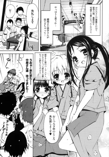 [Sugar Picola - Tsukishima Yuuko] PICOMANI:09 Fhentai - Page 4