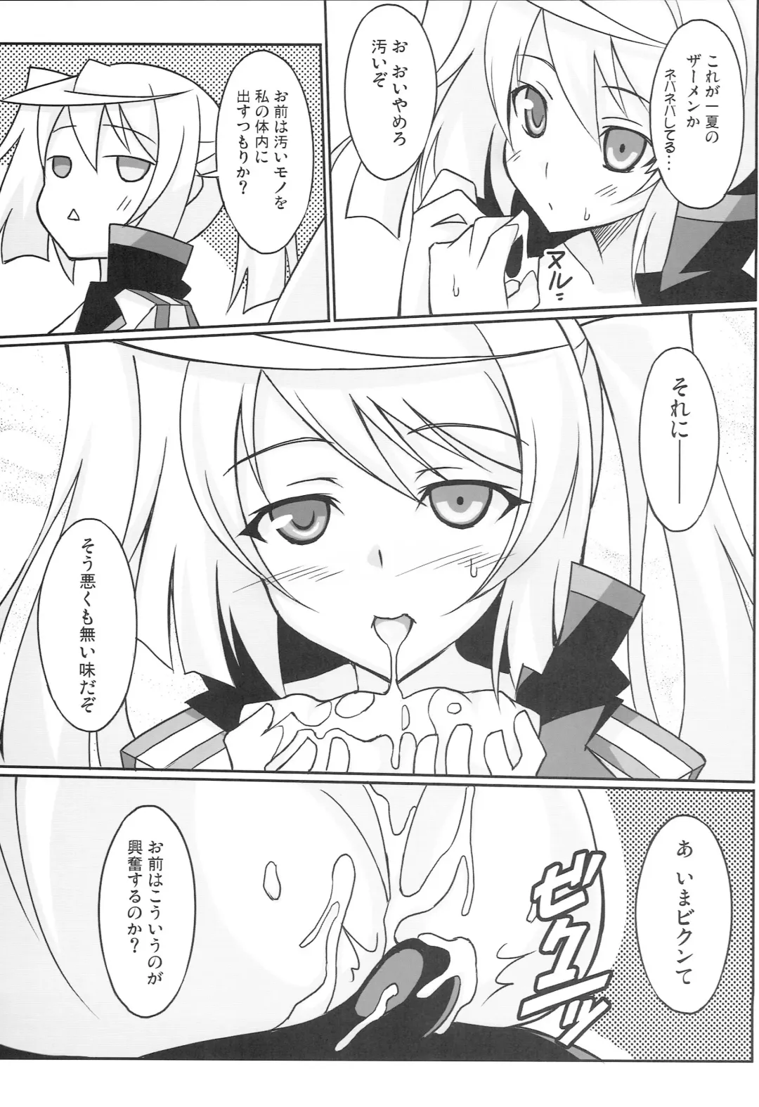 [Aoi Masami] Watashi no Yome x Ore no Yome Fhentai - Page 16