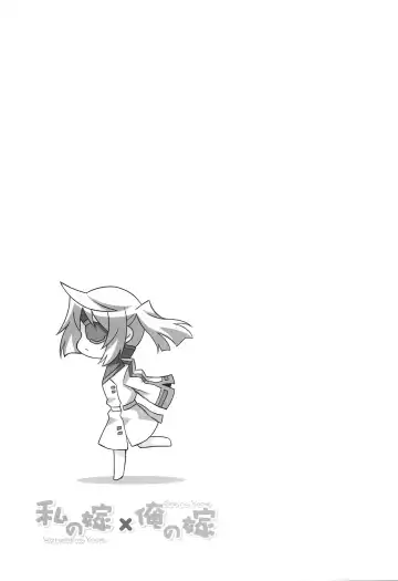 [Aoi Masami] Watashi no Yome x Ore no Yome Fhentai - Page 26