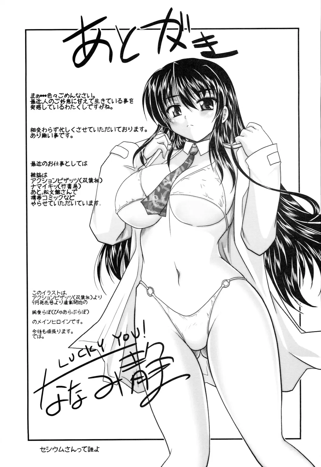 [Nanami Shizuka] Charlotte Fhentai - Page 24