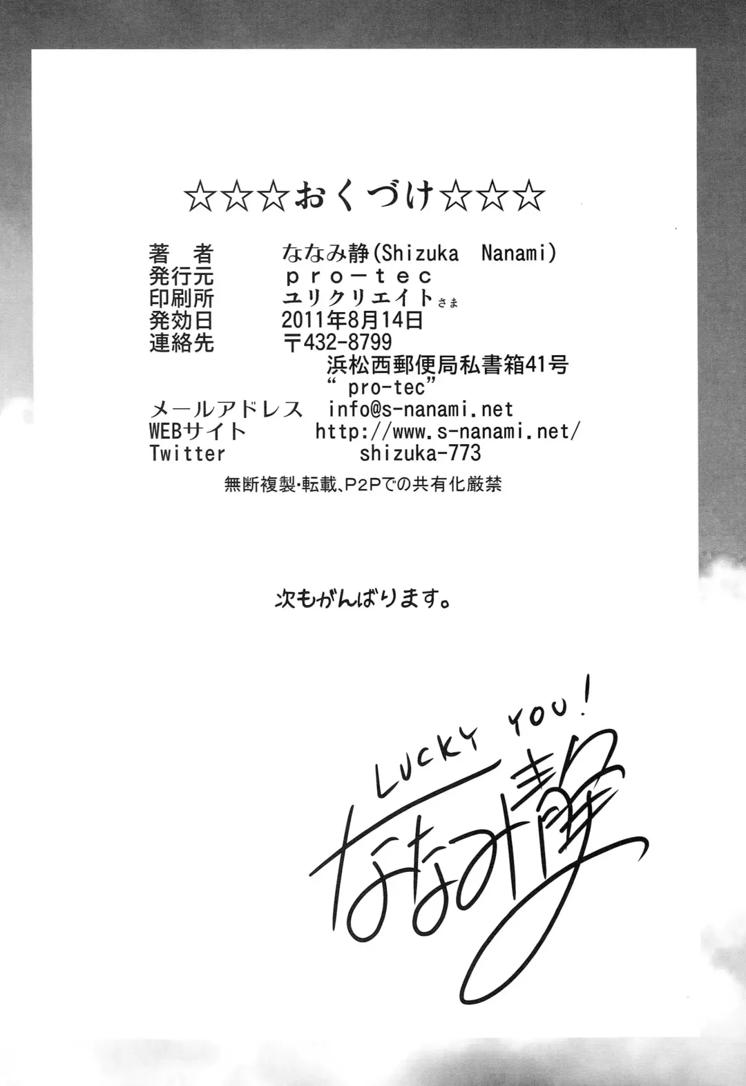 [Nanami Shizuka] Charlotte Fhentai - Page 25